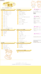 Mobile Screenshot of ikuji.fpex.info